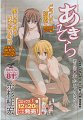 Aki-Sora v02 c05 - 003